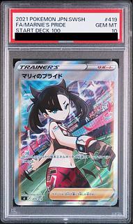 【PSA10】マリィのプライド(SR仕様) S-TD 419/414 1枚