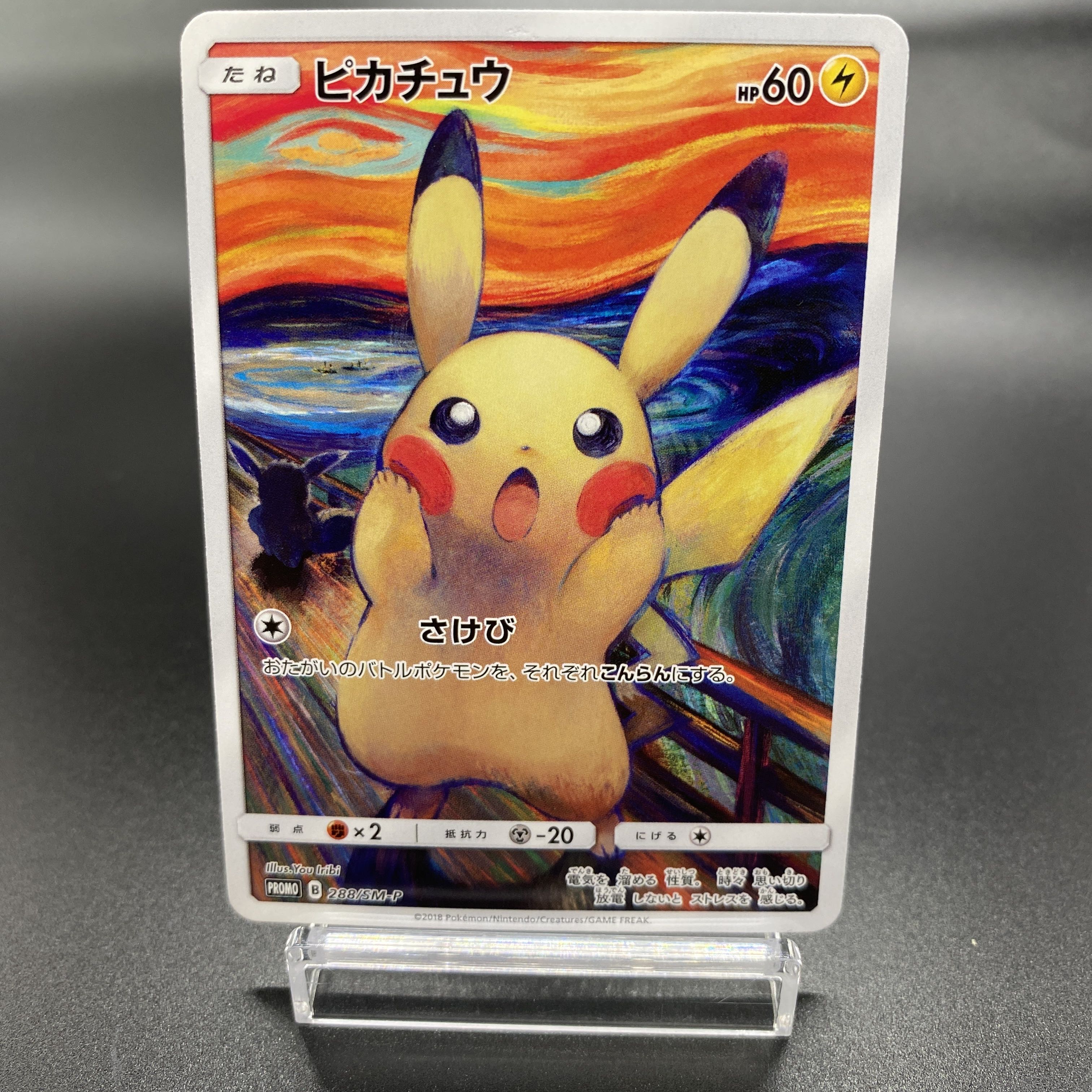 Pikachu Munch Pikachu PROMO 288/SM-P