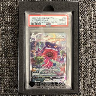 PSA10] GengarVMAX (SR spec.) S-TD 020/019 1枚