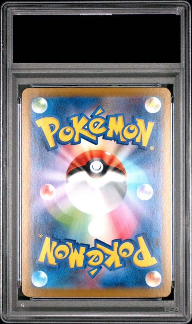 【PSA10】リーリエの決心 SAR 091/063 1枚