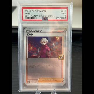 PSA 9 Bede 013/015 1枚