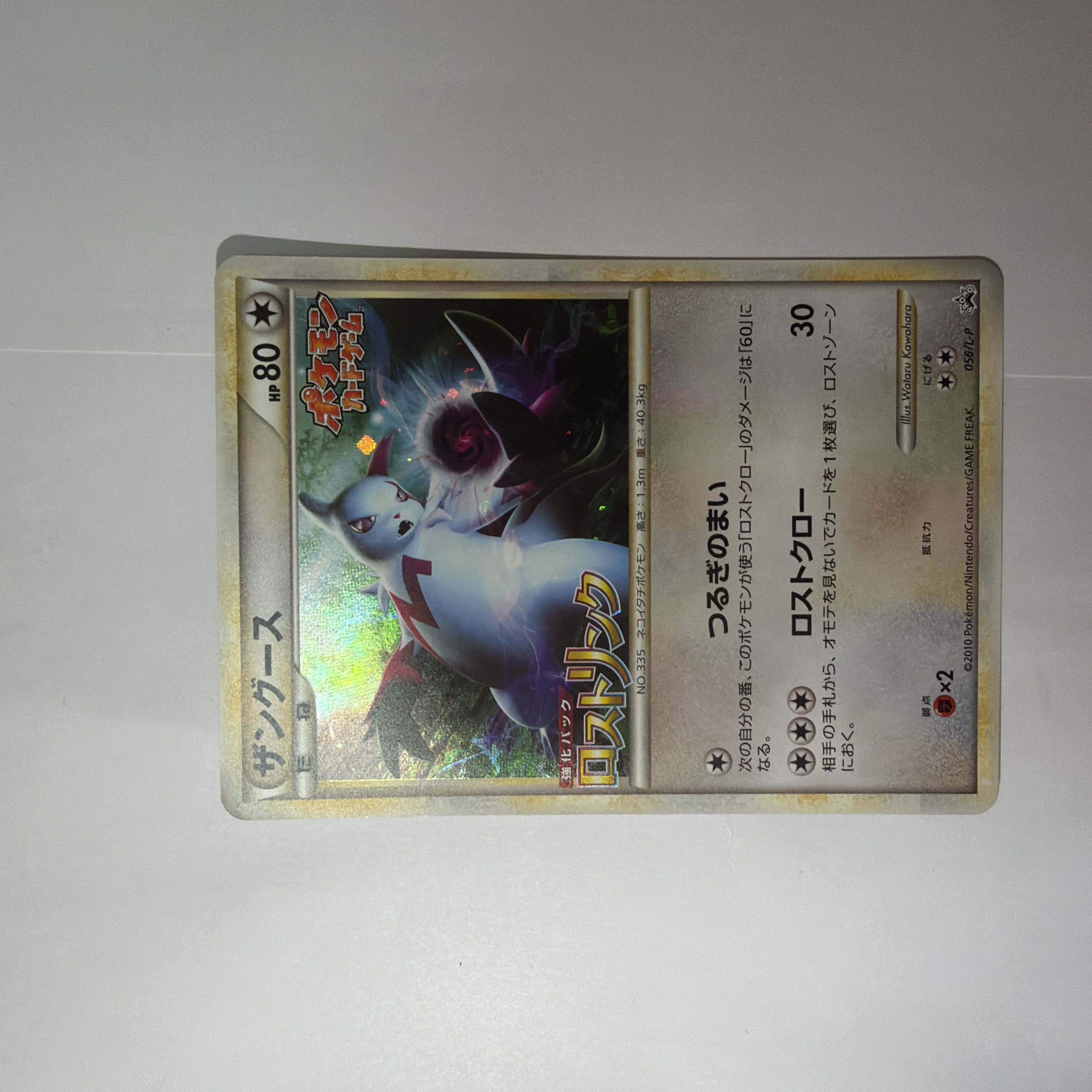 Price negotiable Zangoose “Disappear Link” Release Commemorative Tournament PROMO 056/L-P 1枚