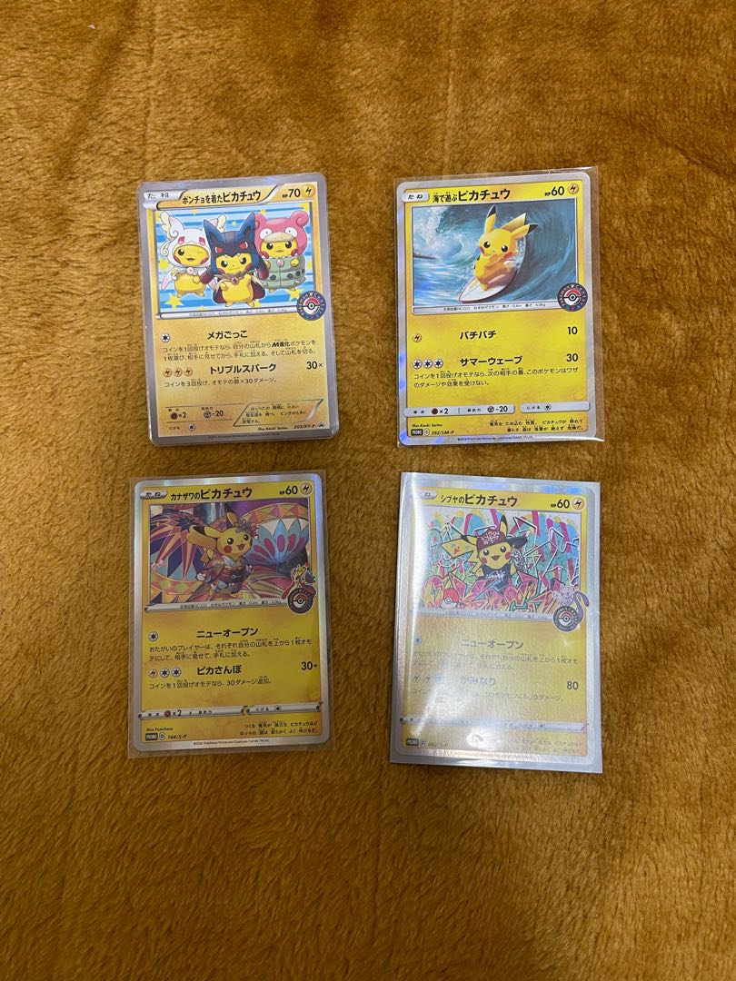 4枚セット ポンチョを着たピカチュウ PROMO 203/XY-Pの通販