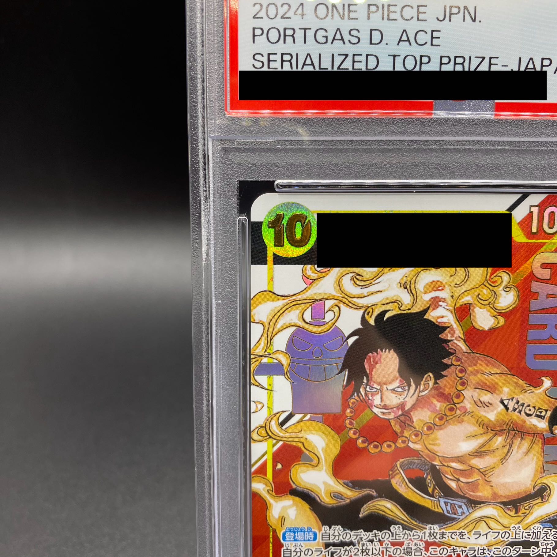 PSA10】ポートガス・D・エース シリアル 開封済み PROMO OP07 PSA10】ポートガス・D・エース シリアル 開封済み PROMO OP07