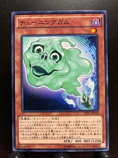 Yu-Gi-Oh Tuning Gum