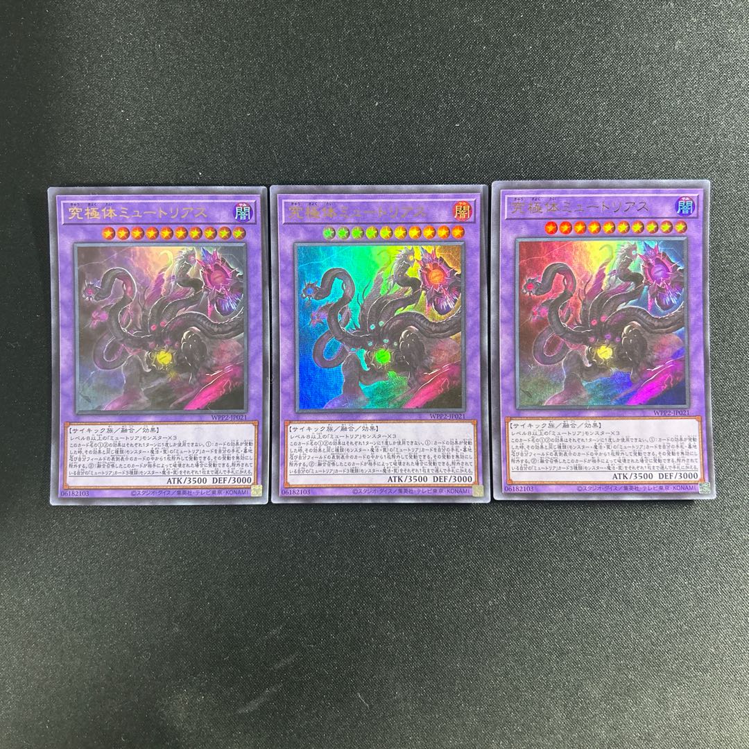 484 Myutant Ultimus Ultra Rare JP021 1枚