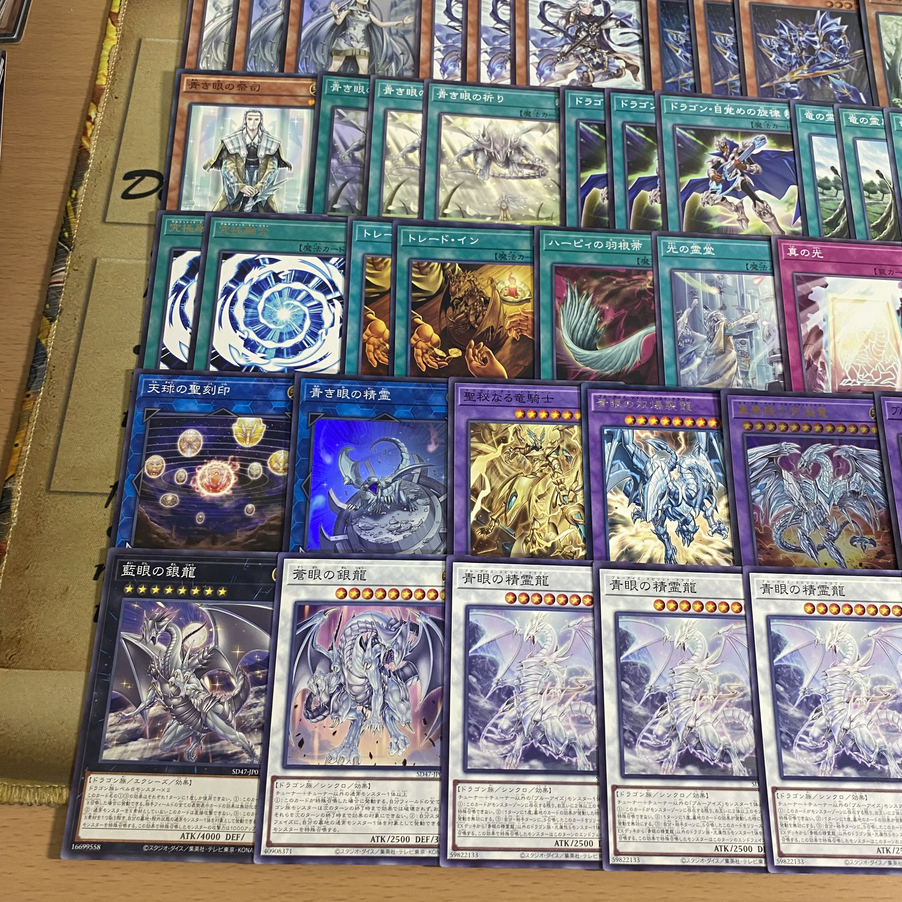 遊戯王 青眼の白龍 デッキ 本格構築【ブルーアイズジェットドラゴン 白き乙女 ネオカイザーシーホース 青き眼の賢士 青き眼の祭司 青き眼の祈り 究極融合 青眼の究極霊竜 青眼の究極竜  青き眼の精霊】