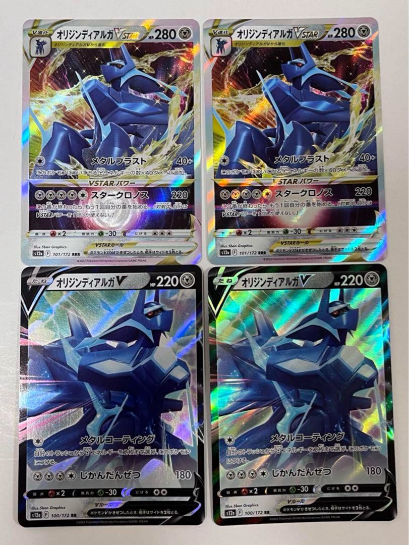 Origin DialgaV/VSTAR 2 each total of 4 cards sold together Pokémon Card Game