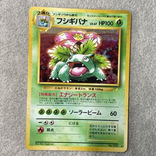 フシギバナ とりかえっこプリーズ 旧裏 PROMO 1枚