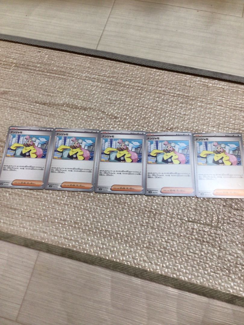 ナンジャモ5枚 1枚