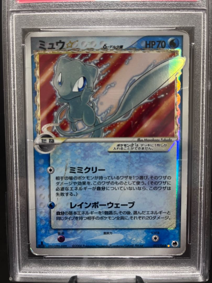 PSA 1 Pokémon Card Mew ☆ Star 015/068 δ Delta species