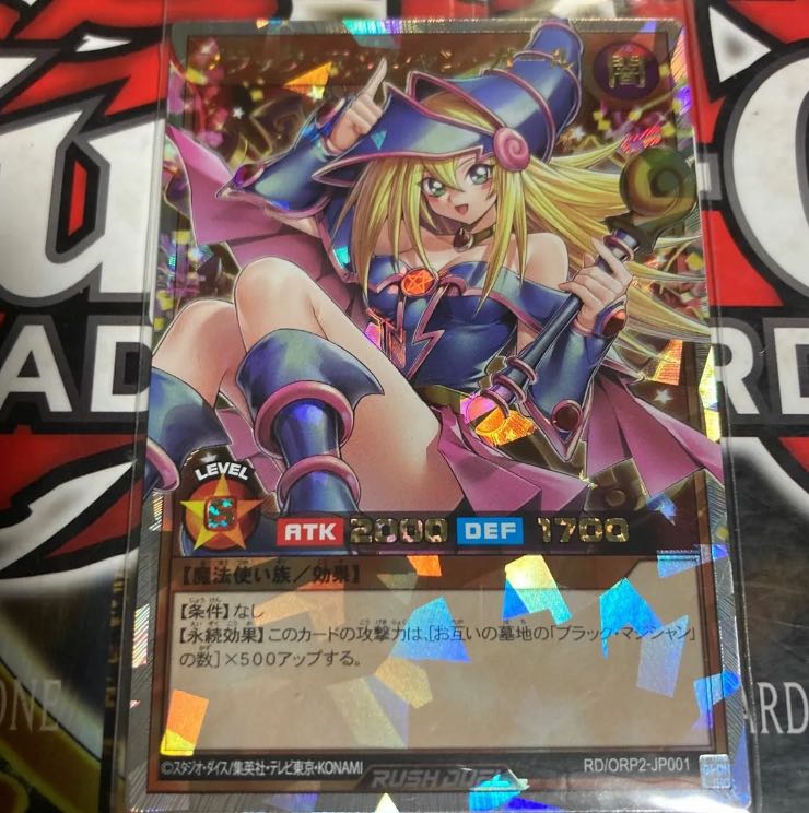 Black Magician Girl Overrush