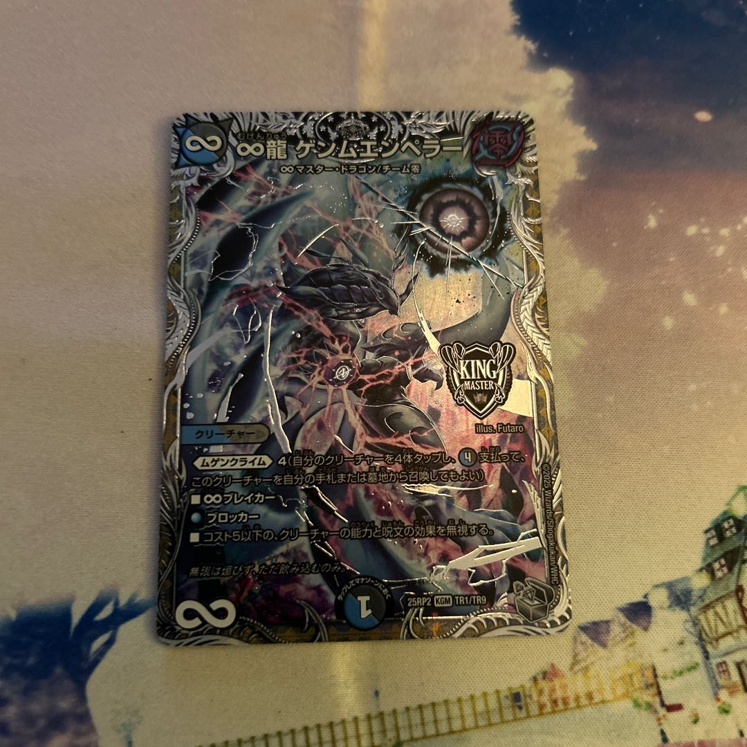 ∞Eternal Dragon Gemm Emperor SE (Secret)1/(Secret)15