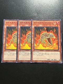 Yu-Gi-Oh Studio 3 copies Volcanic Shell Normal JP025