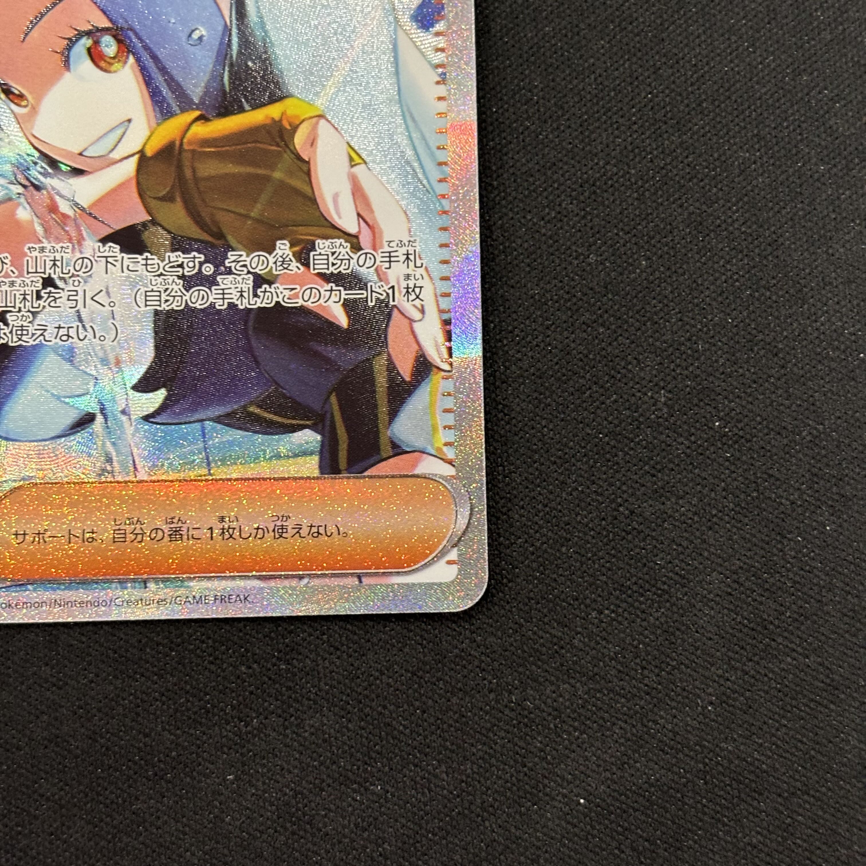 Yellowfin SAR 099/073