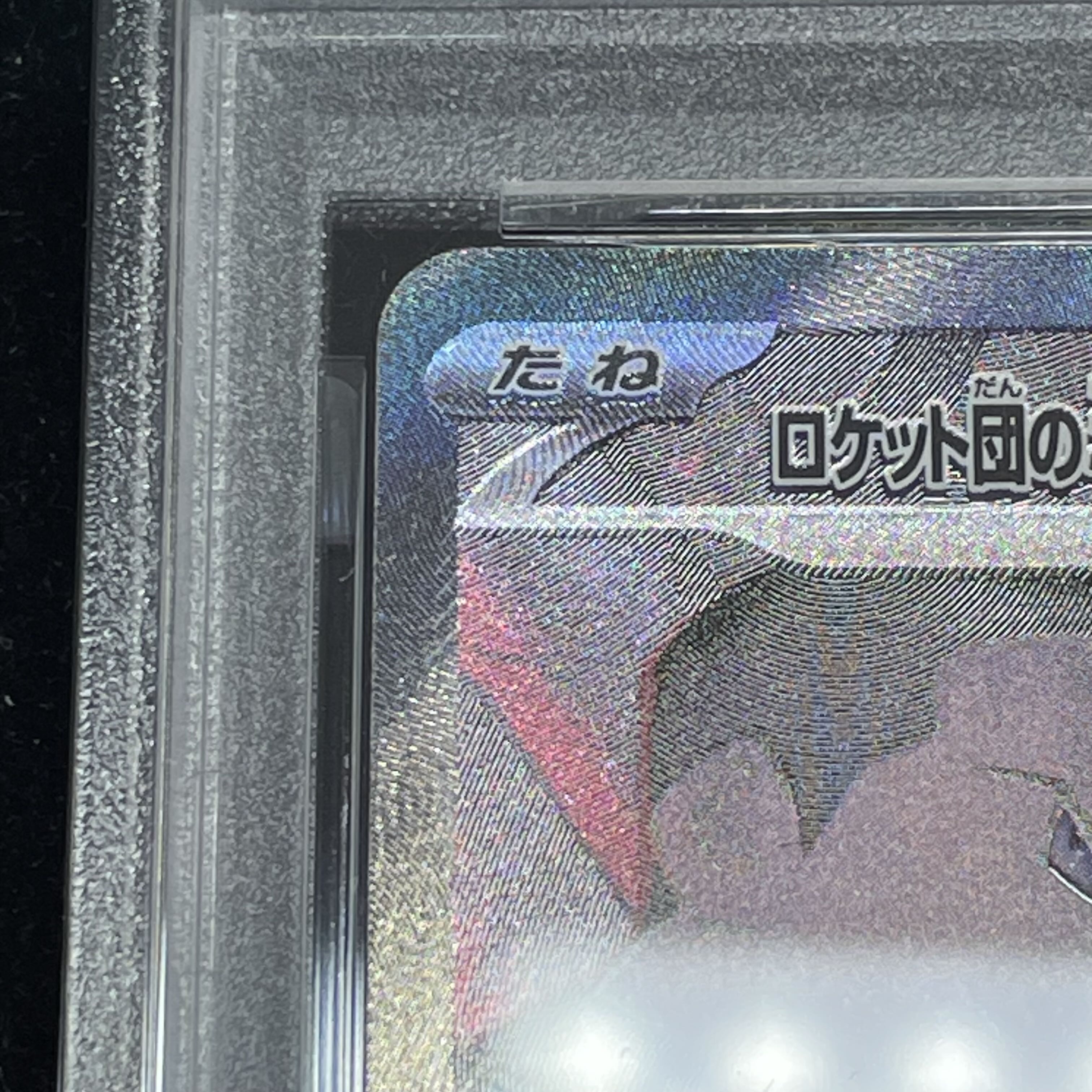 [PSA10] Mewtwoex SAR 125/098 by Rocketeer