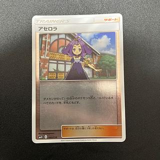 Acerola(Kira) 103/114