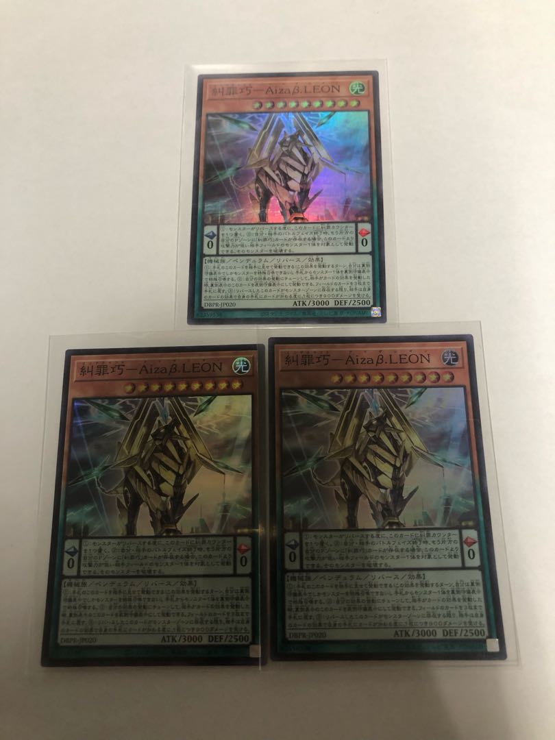 Denunciation Crime Takumi - Aiza beta.LEON Super Rare DBPR-JP020 3枚