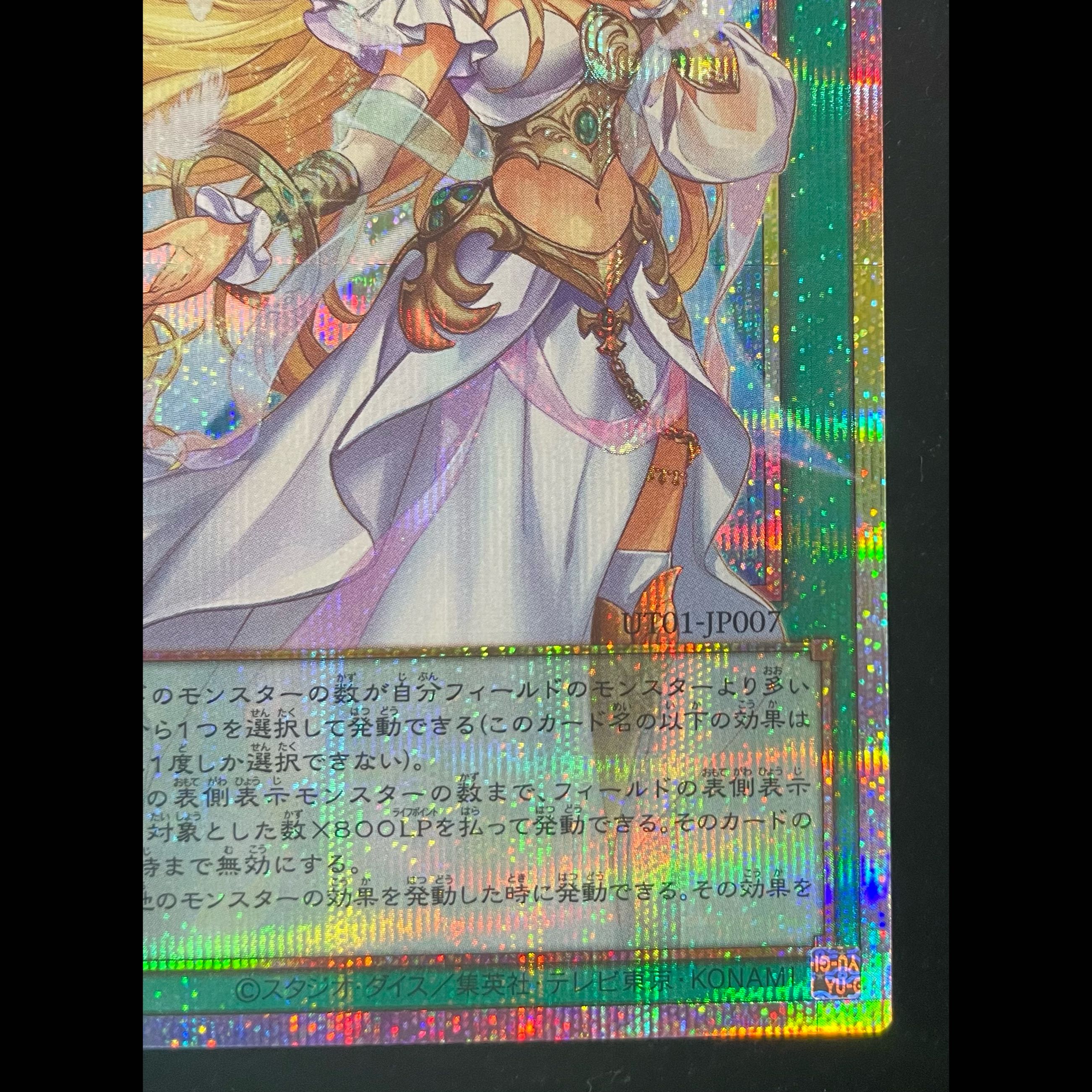 Moon Goddess's Overframe: Prismatic Secret Rare UT01-JP007 1枚