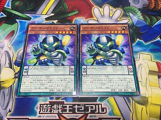 Y-1914 Bumborg 005 Normal JP044