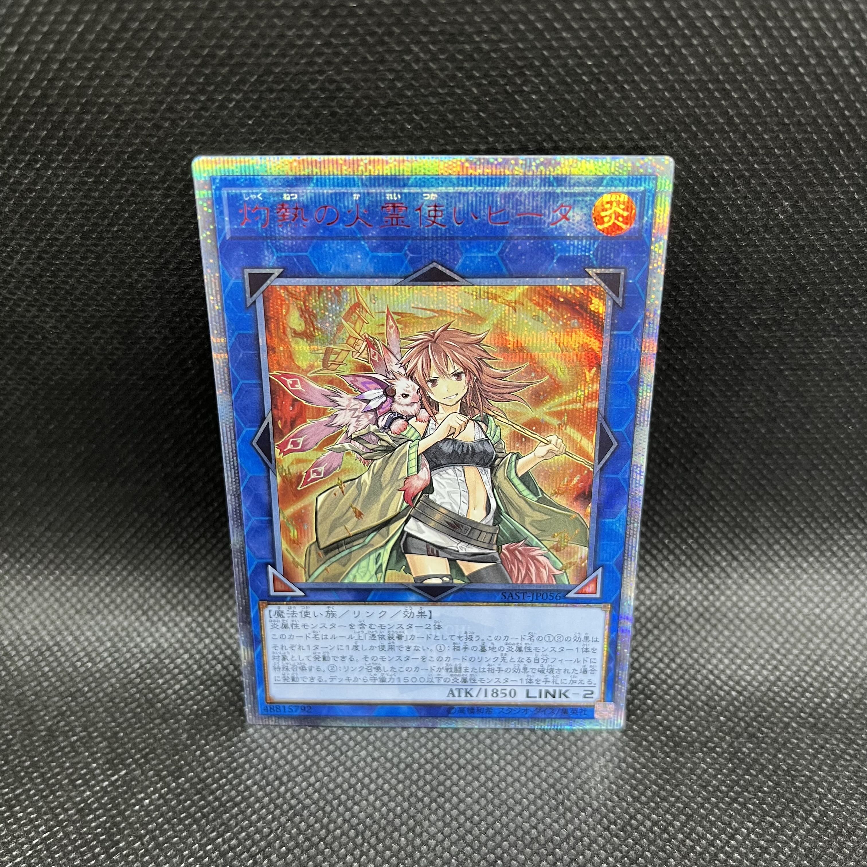 Hiita the Fire Charmer, Ablaze 20th Secret Rare JP056