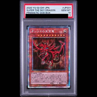 [PSA10] Slifer the Sky Dragon [Prism] {PGB1-JPS01} [PSA10] Obelisk the Tormentor [Prism] {PGB1-JPS02}　【PSA10】The Winged Dragon of Ra [Prism] {PGB1-JPS03} Consecutive Numbering 1枚