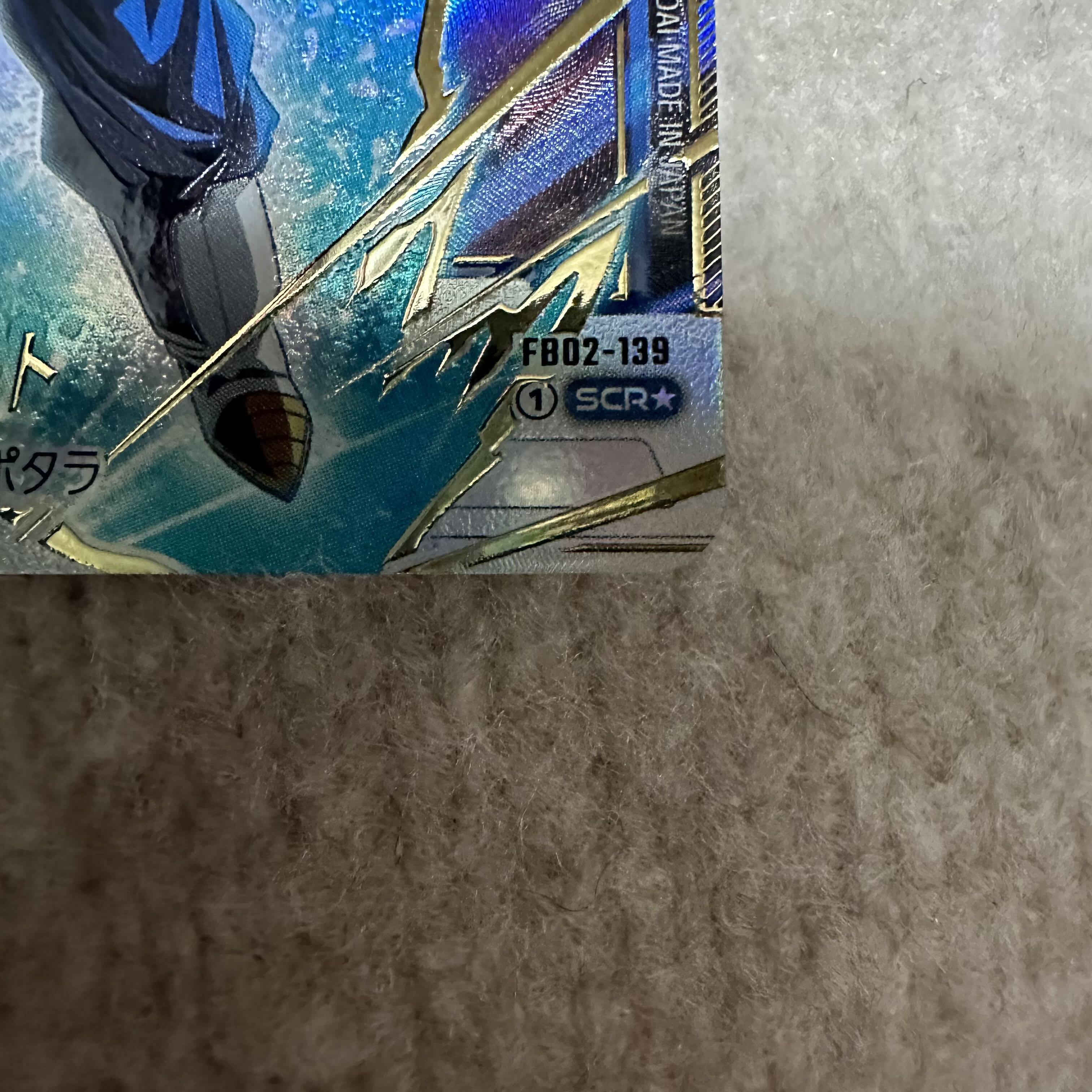 Vegito (Parallel) SCR★ FB02-139 1枚