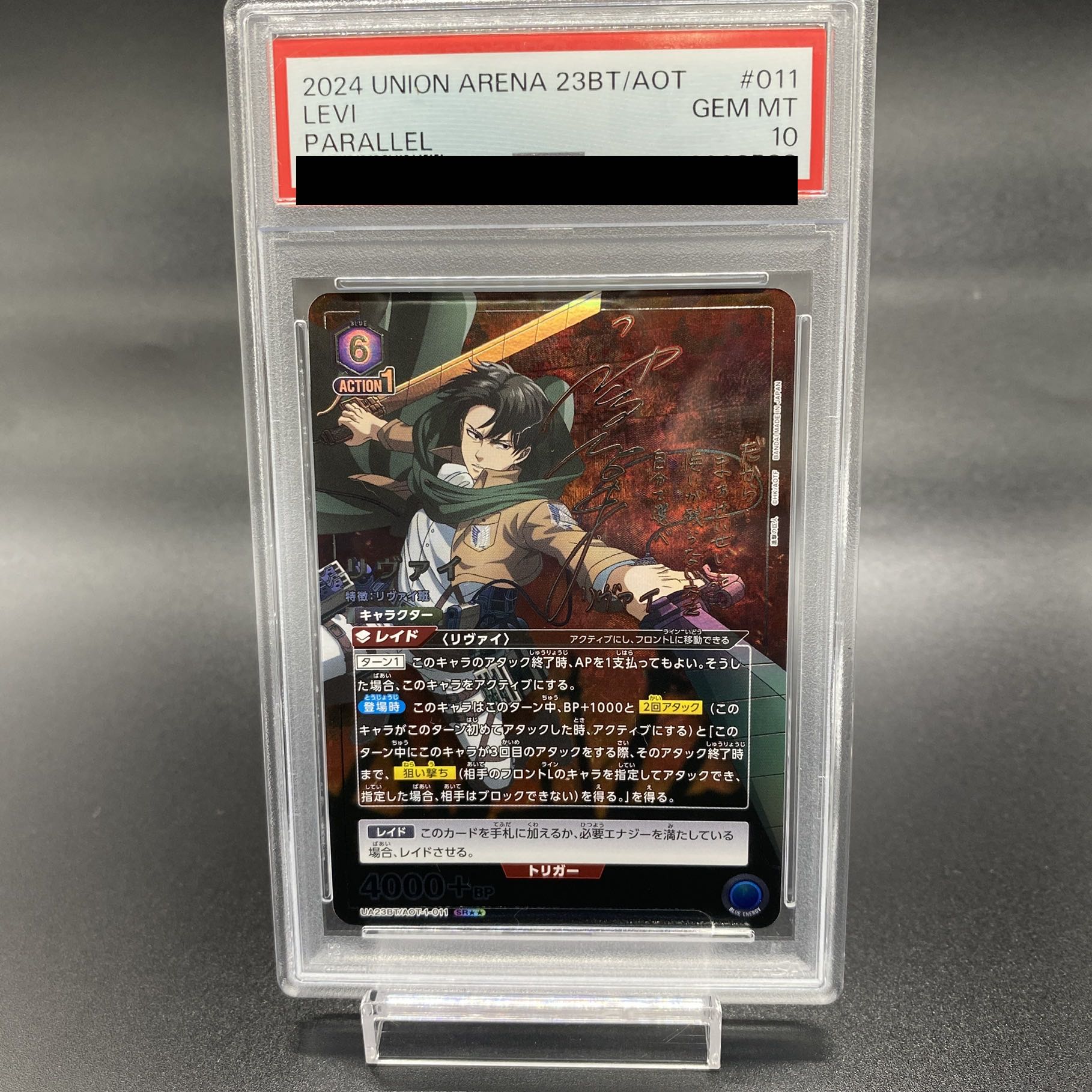 【PSA10】リヴァイ(パラレル) SR★★ UA23BT/AOT-1-011