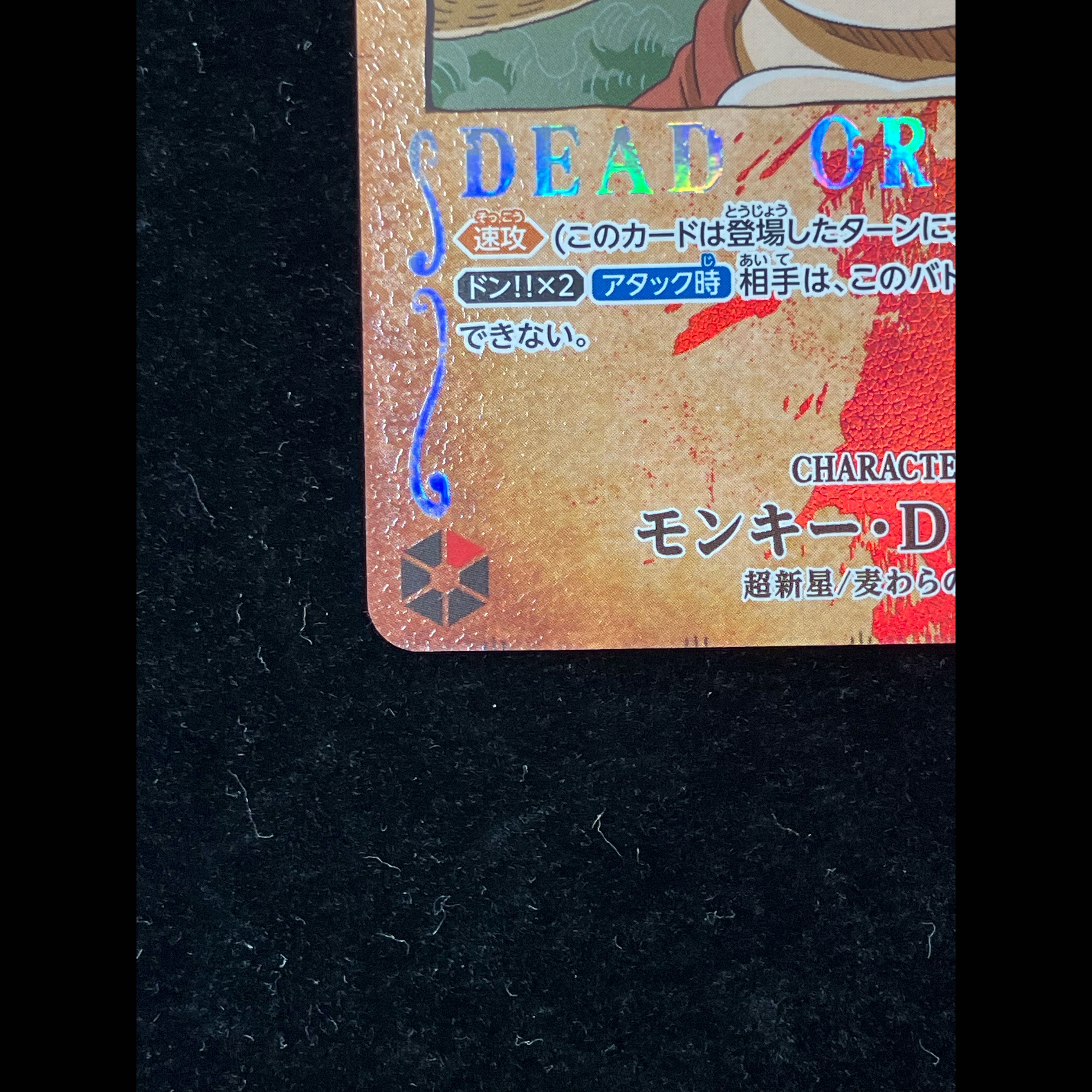 Monkey D. Luffy (Parallel) SP ST01-012 1枚