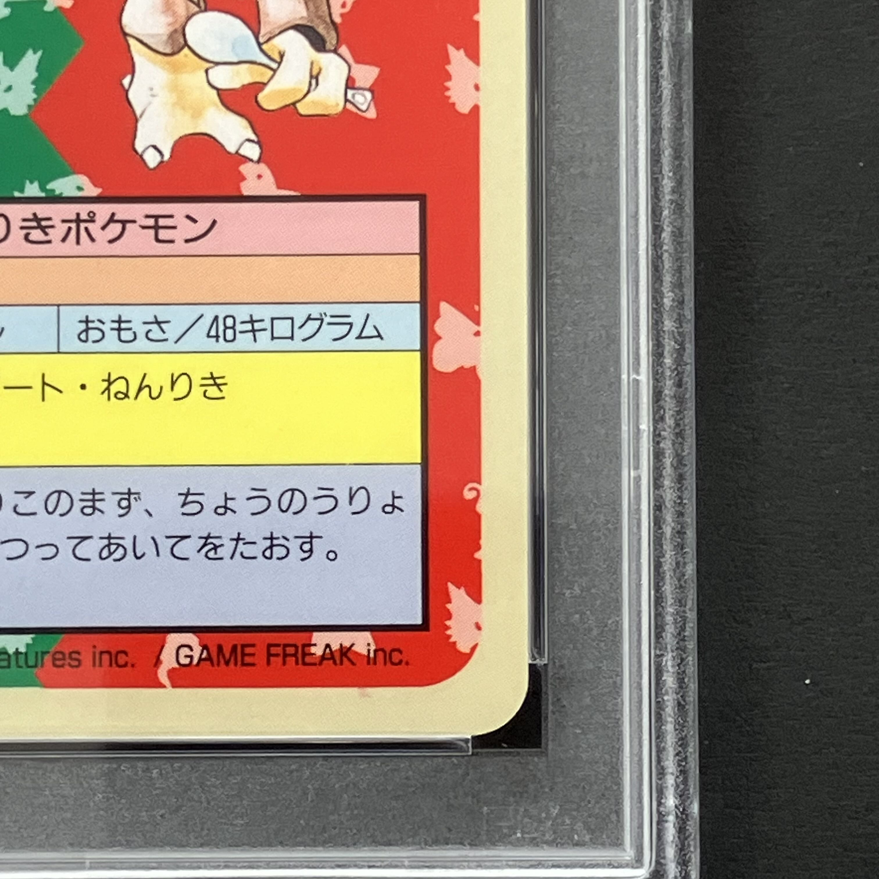 PSA8 フーディン トップサン 初版 裏面青