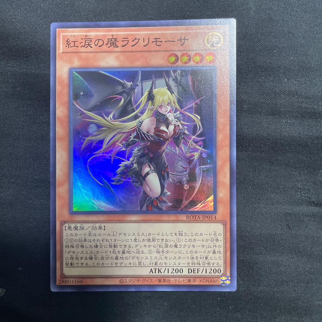 紅涙の魔ラクリモーサ スーパーレア ROTA-JP014の通販 じゃがー 紅涙の魔ラクリモーサ スーパーレア ROTA-JP014の通販 じゃがー