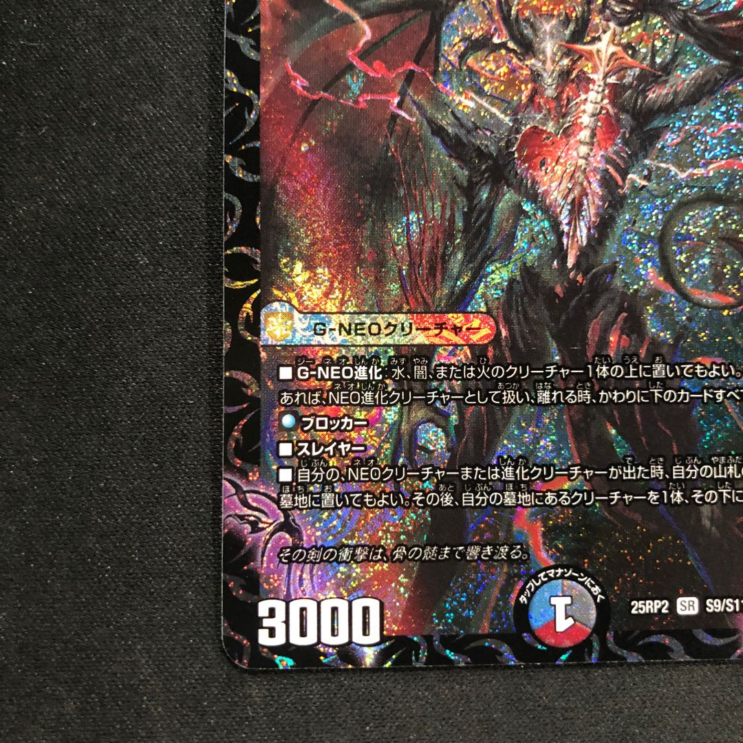 片翼の魂 アビスベル SR S9/S11の通販 cardcollect（1744070147