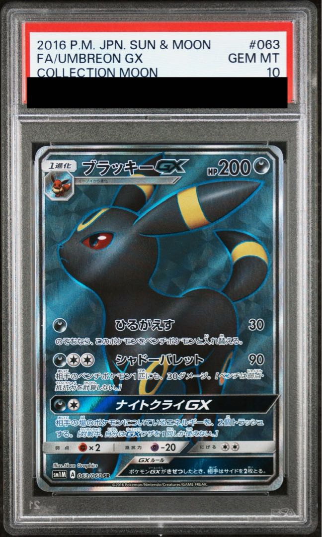 PSA10] UmbreonGX SR 063/060