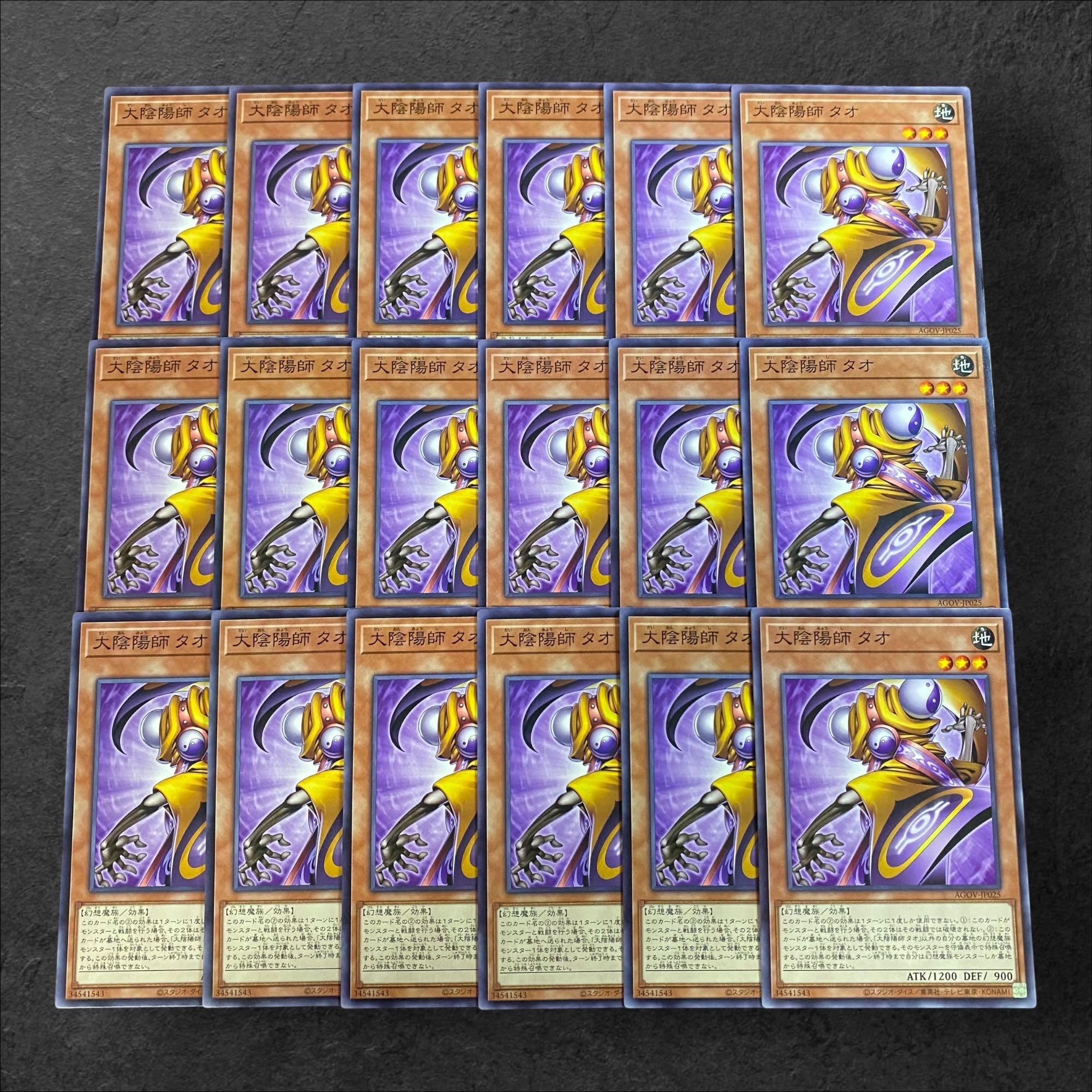 A62 [King of Games] Tao of the Great Yin-Yang 18-card set