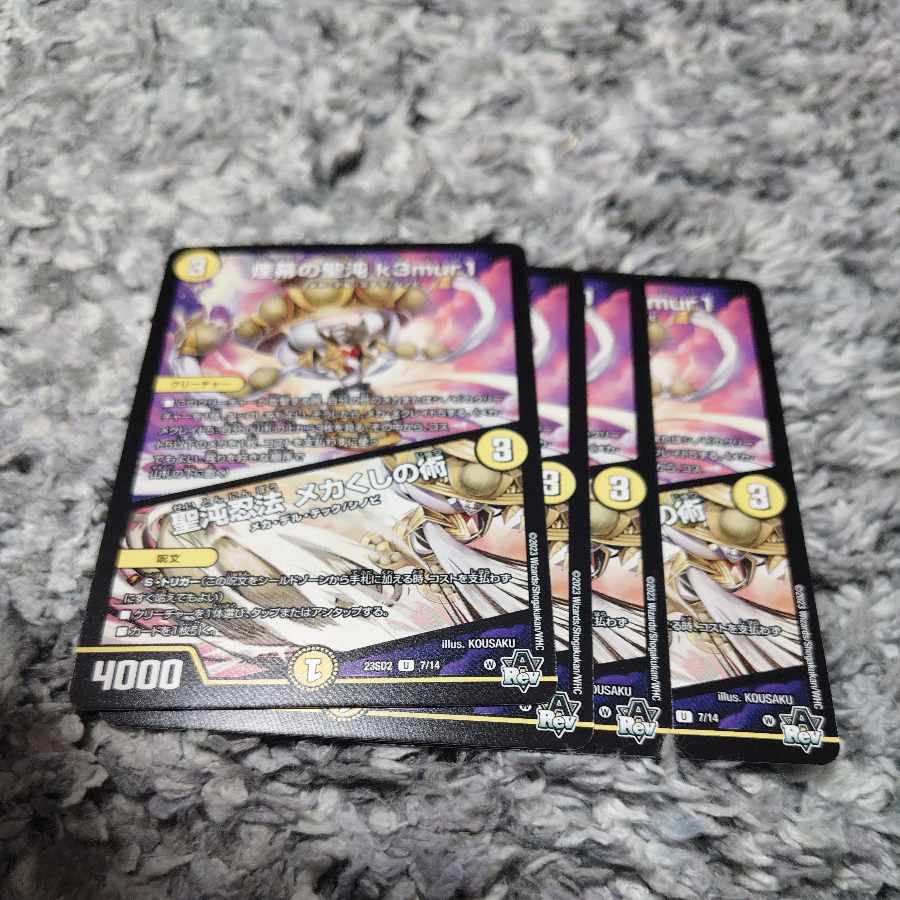 Smoke's Holy Chaos k3mur1｜Saint Chaos ninjutsu mekakushi no jutsu U 7/14 4枚