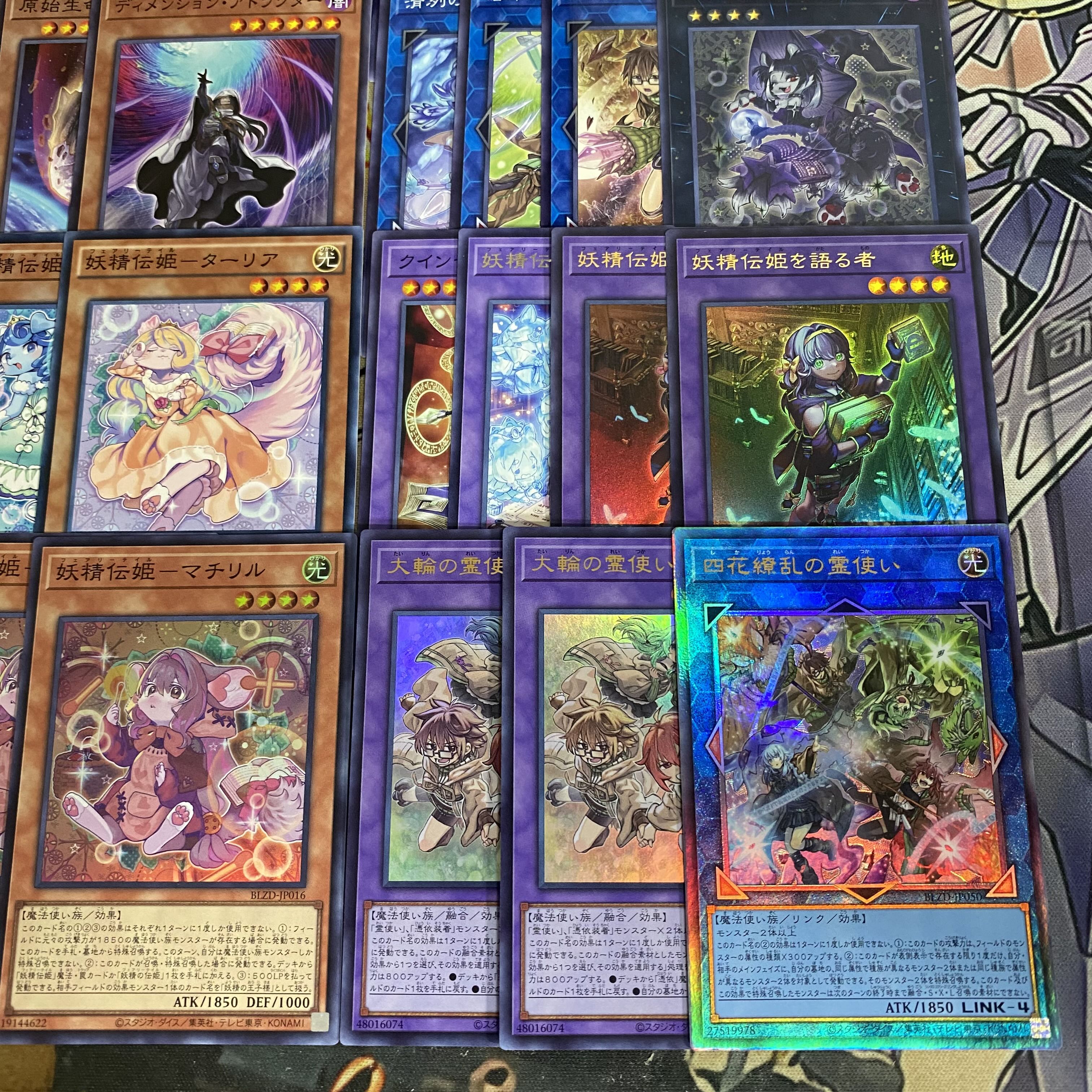 【24時間以内発送】遊戯王　霊使い　妖精伝姫　本格構築デッキ　大会構築 1枚