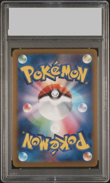 【PSA10】ふりそで SR 082/068 1枚