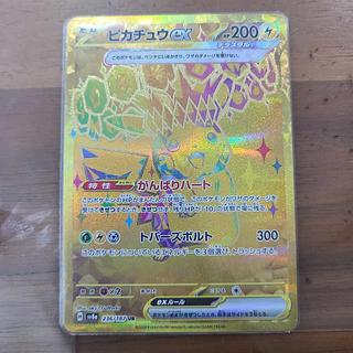 ピカチュウex ur」の激安通販 | magi ピカチュウex ur」の激安通販 | magi