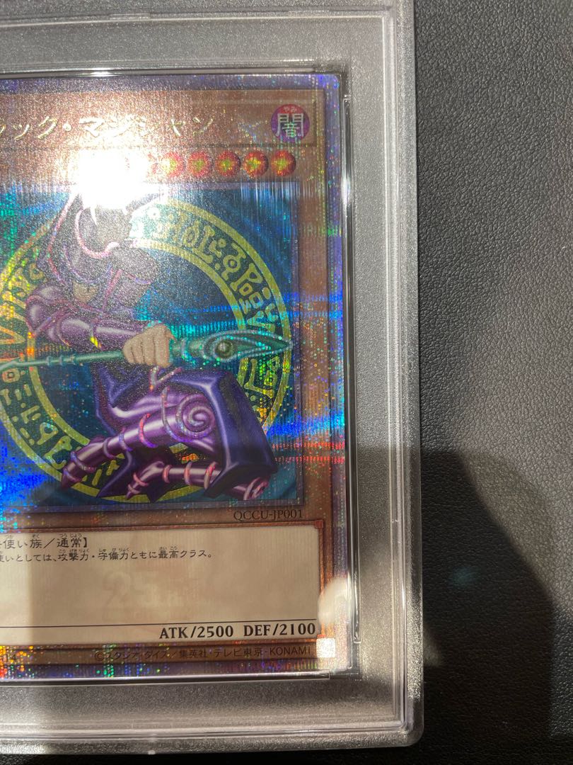 PSA10】ブラック・マジシャン QCSE・25thシク QCCU-JP001の通販 PSA10】ブラック・マジシャン QCSE・25thシク QCCU-JP001の通販