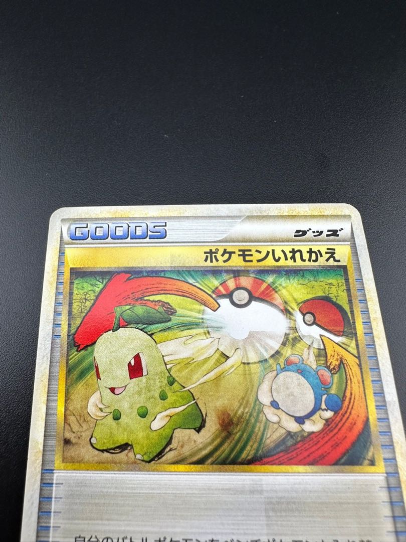 【中古品】ポケモンいれかえ　- 064/070 その他