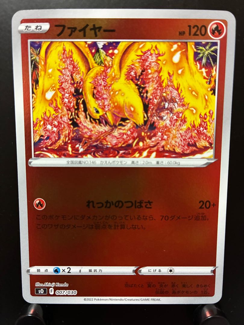 Rakurakudo] Pokeka Moltres Foil