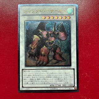 Vw ジャンク・バーサーカー アルティメットレア JP037