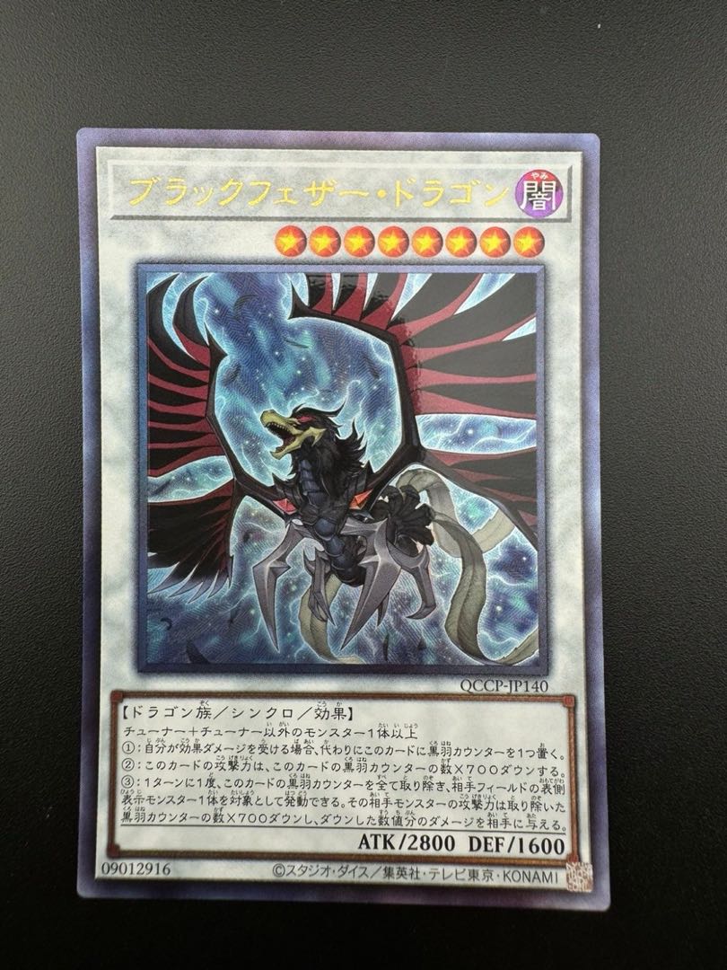 Used] Black-Winged Dragon QCCP-JP140 UL Relief Quarter Century Chronicle Side: Pride