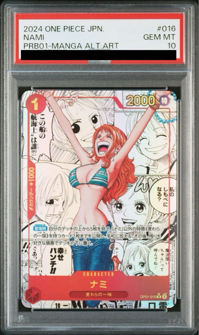 [PSA10] Nami (Parallel) (Super Parallel) (Comic Parallel, Comic Parallel, Cartoon Background) P-R OP01-016
