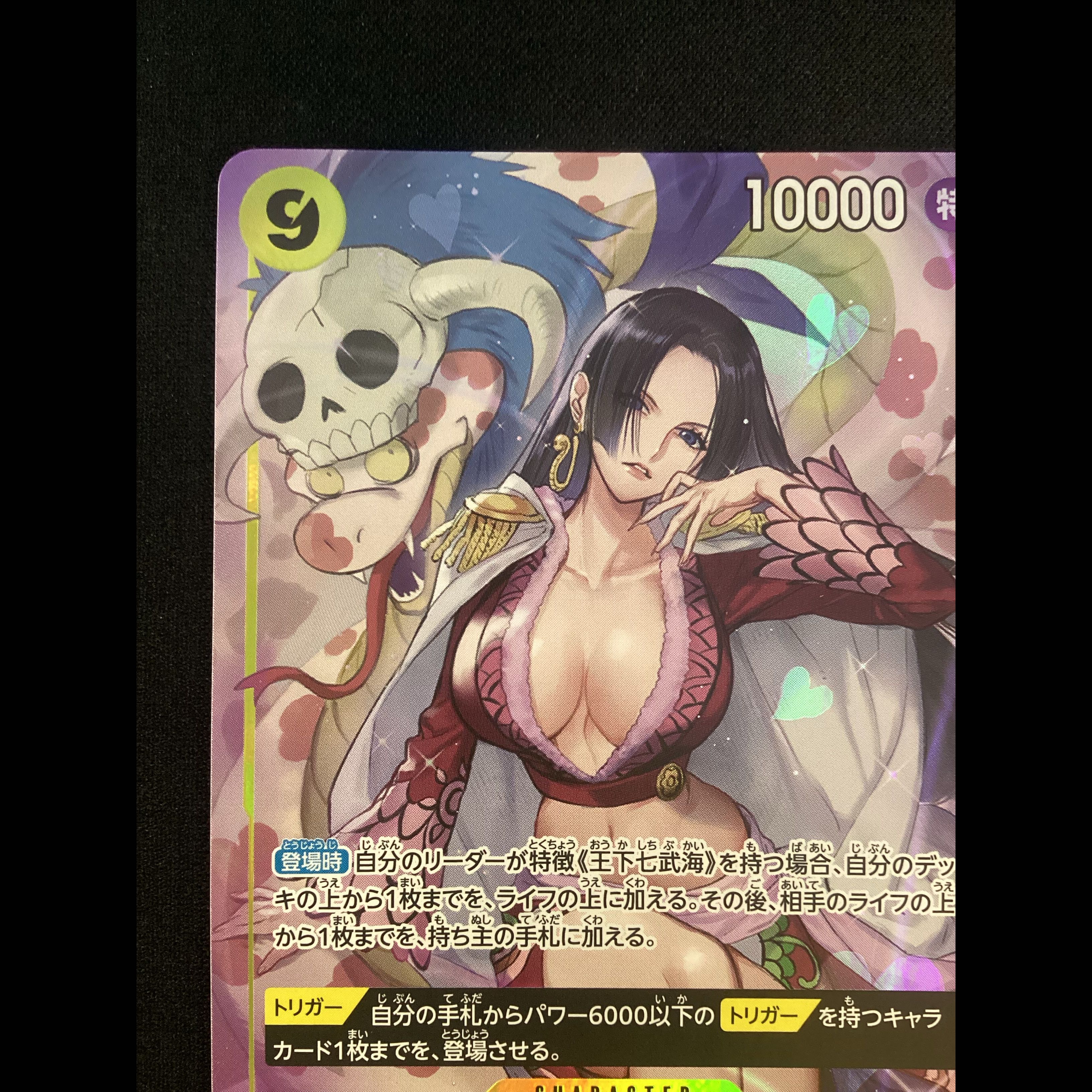 ① Boa Hancock (Parallel) P-SR OP14-112 1枚