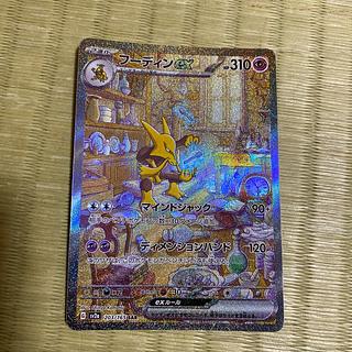 フーディン sar」の激安通販 | magi フーディン sar」の激安通販 | magi