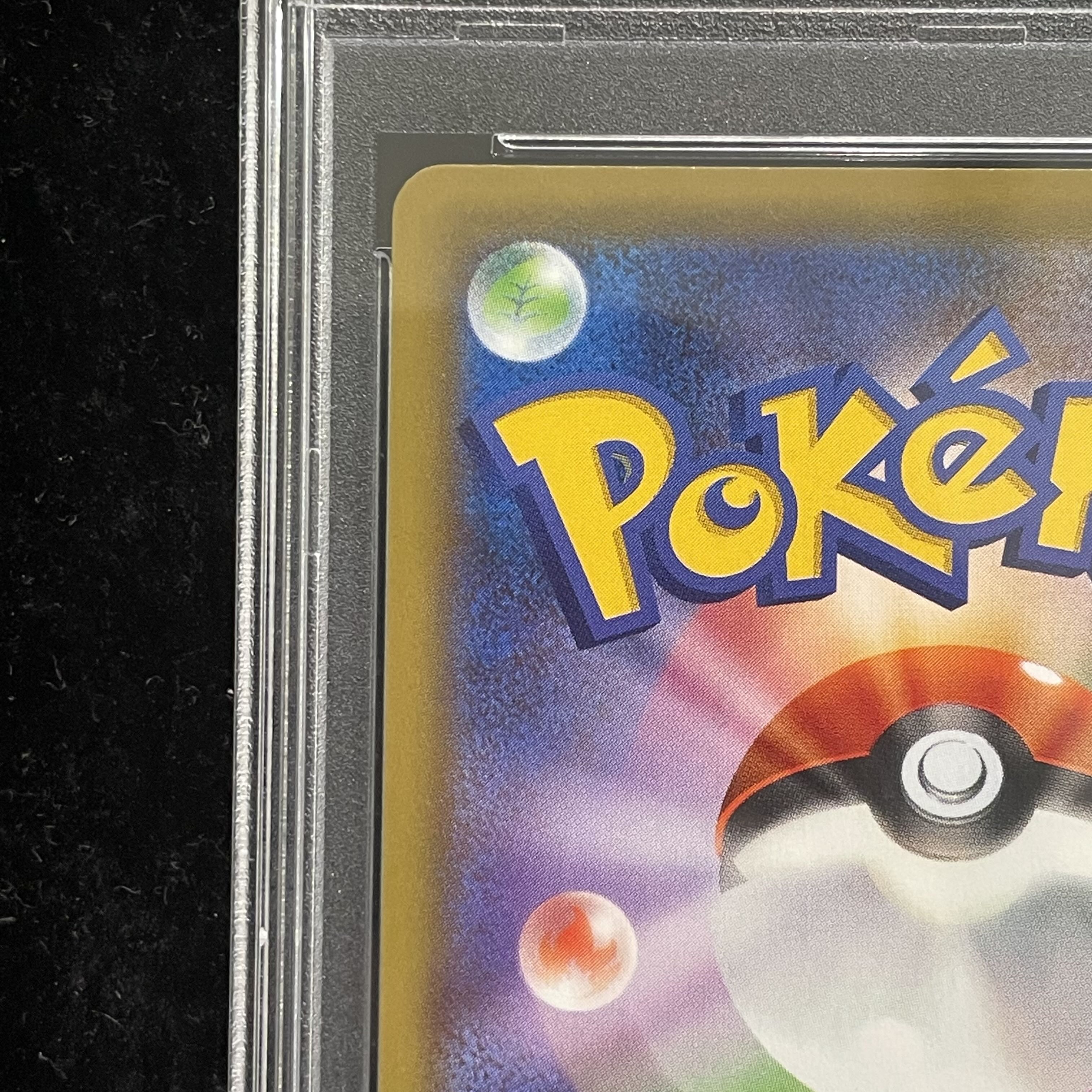 【PSA10】ピカチュウ＆ゼクロムGX SR 101/095 1枚