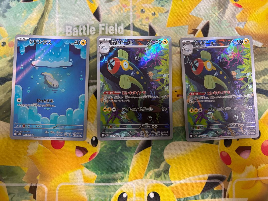 Pokémon Tynamo Eelektrik AR Summary sale