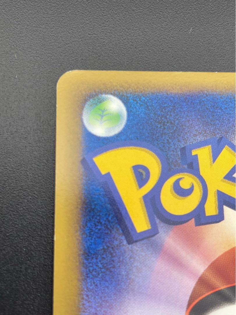 Pichu ★ 031/070 Others