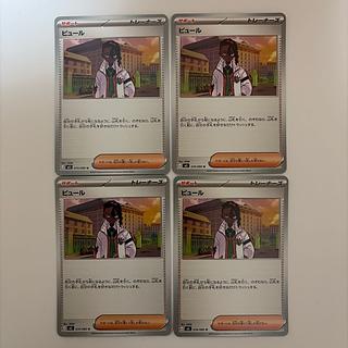 ピュール U 074/080 4枚